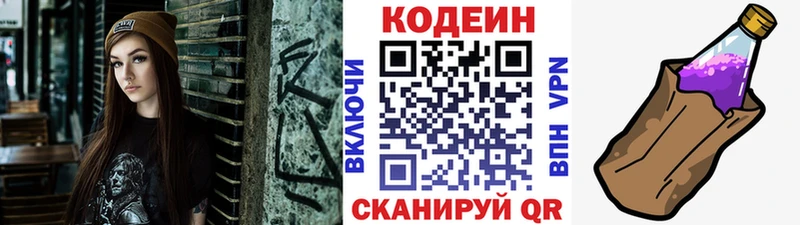 сайты даркнета как зайти  Нестеров  кракен ONION  Codein напиток Lean (лин)  продажа наркотиков 