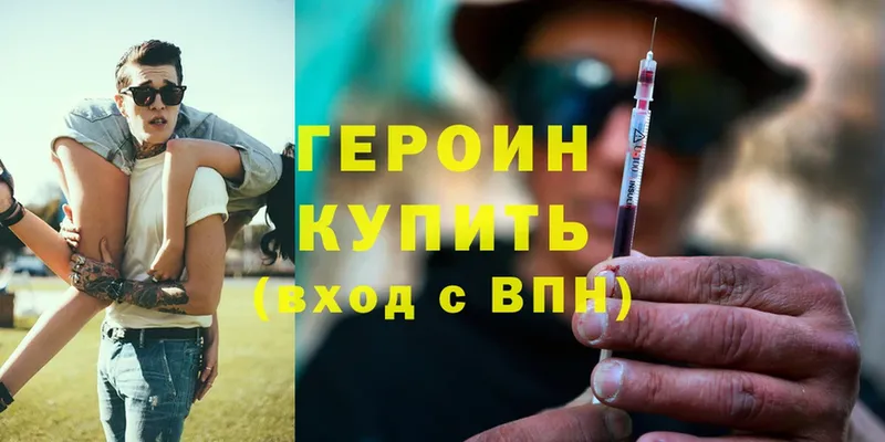 ГЕРОИН Heroin  как найти закладки  Нестеров 