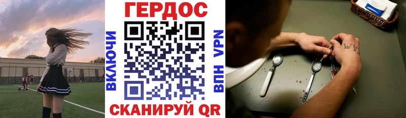 ГЕРОИН Heroin  Нестеров 