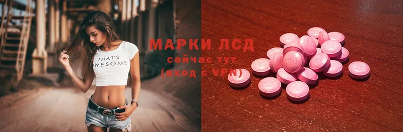 LSD-25 экстази ecstasy  где можно купить наркотик  Нестеров 