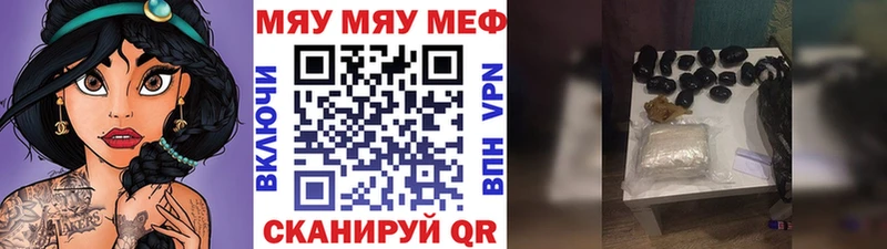 МЯУ-МЯУ VHQ  хочу наркоту  Нестеров 
