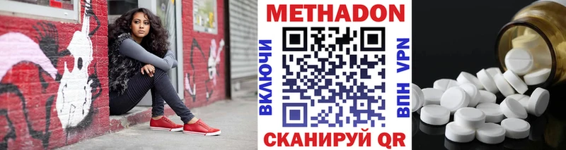 купить наркотик  Нестеров  Метадон кристалл 